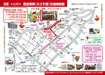 交通規制図
