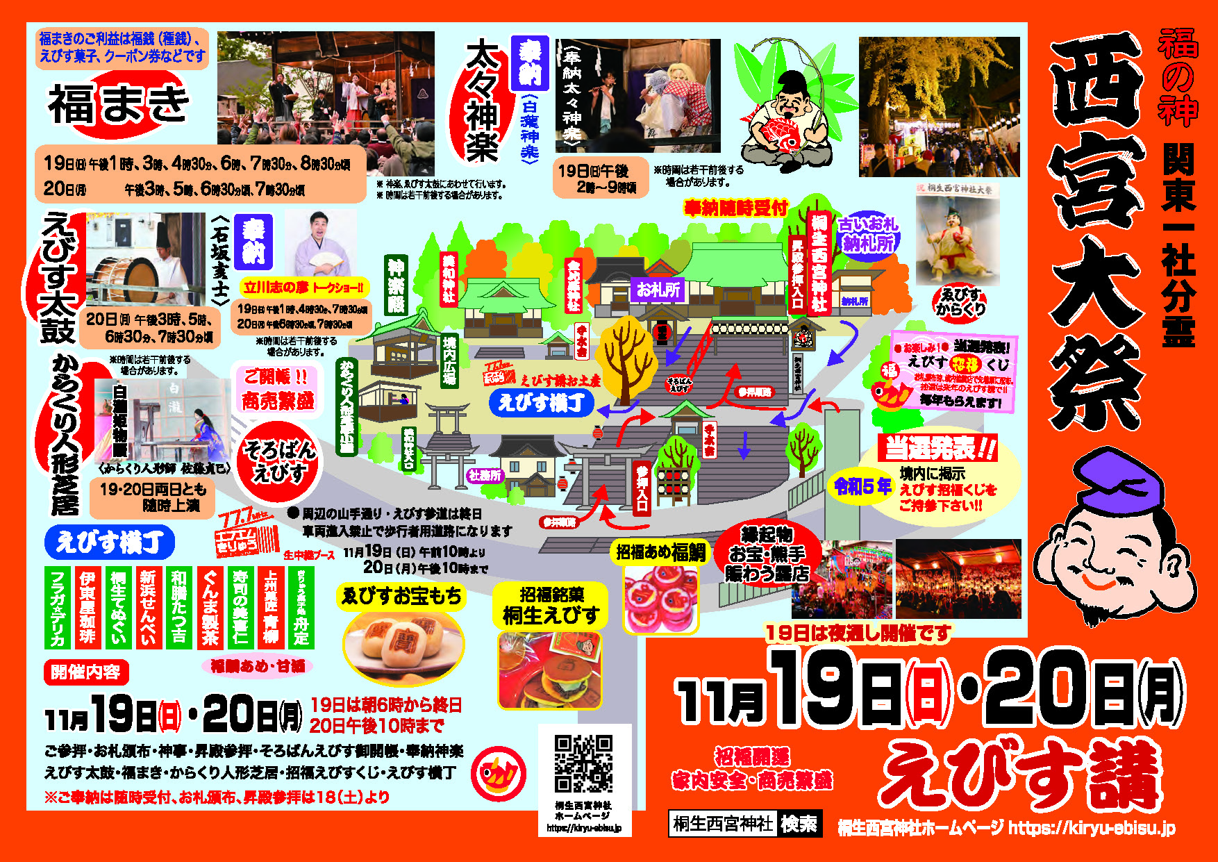 西宮大祭PDF
