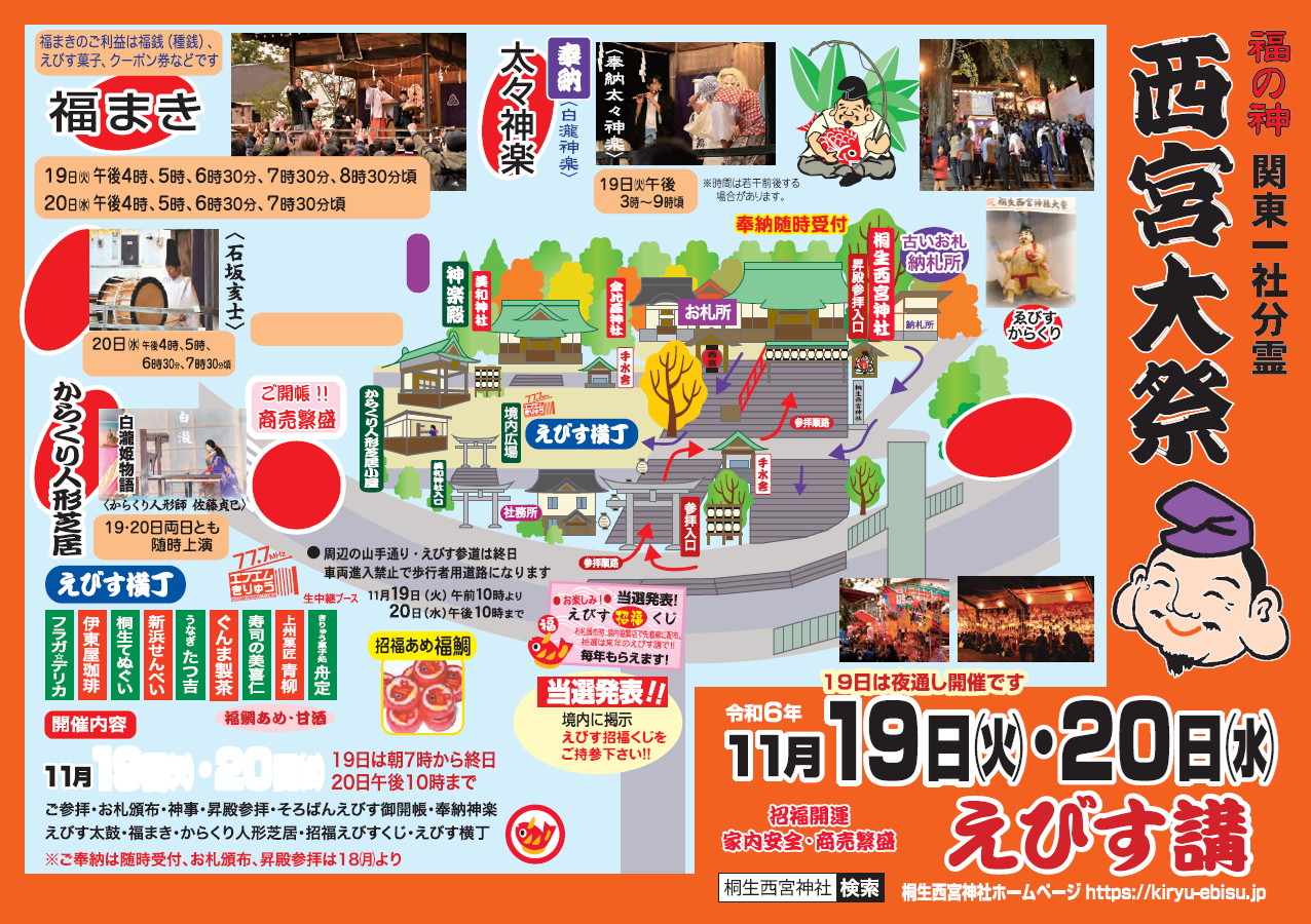 西宮大祭PDF